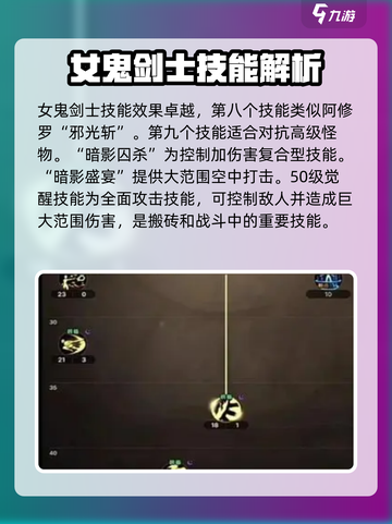 DNF手游：女鬼剑🔥超强攻略，玩转角色必备！截图5