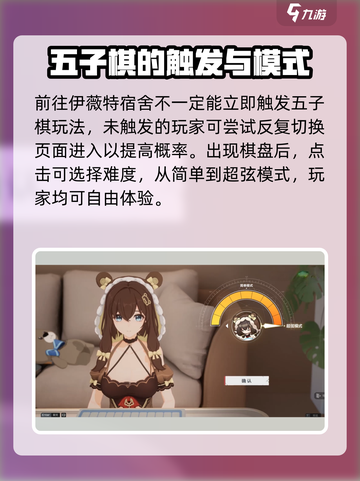 卡拉彼丘五子棋🔥超好玩！快来体验⚡截图3