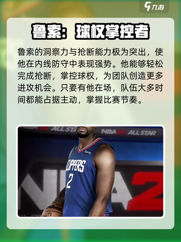 美职篮全明星平价大前锋推荐介绍截图5