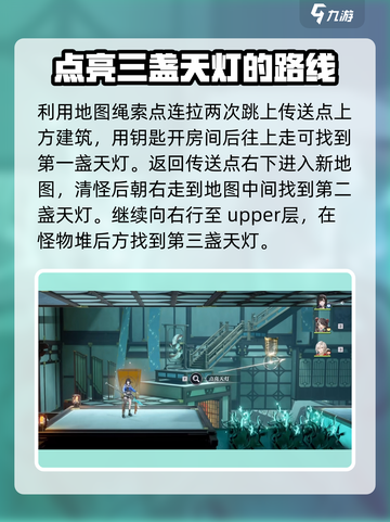 原神：归龙潮天灯地点全攻略🔥截图3