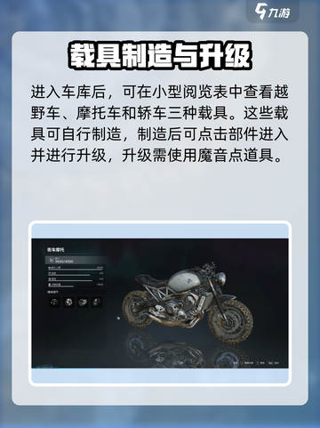 《七日世界》载具全揭秘！🎮💥截图4