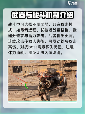 荒野起源新手怎么玩介绍截图4