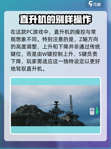 三角洲行动🔥直升机操作秘籍icopter⚡截图2
