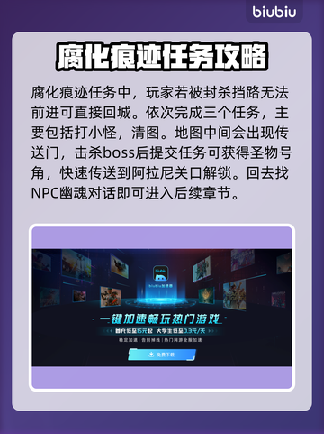 流放之路2🔥圣物置入位置大揭秘！💎截图3
