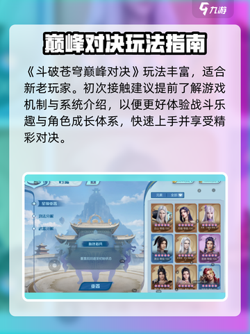 🔥斗破苍穹巅峰对决：战力爆表💥截图2