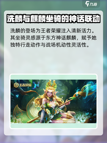 王者荣耀🔥洗麟英雄超强攻略💥玩转洗麟不是梦！截图2