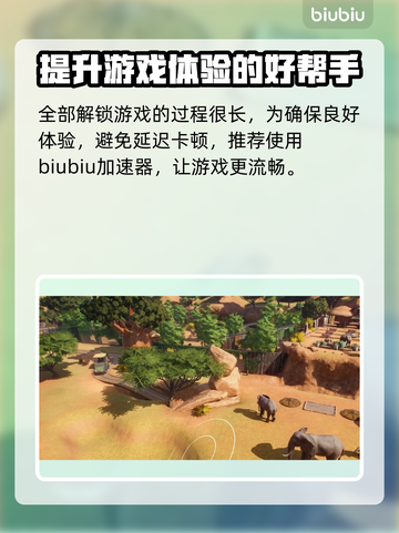 动物园之星🌟蓝图上锁？原因曝光，速看！截图3