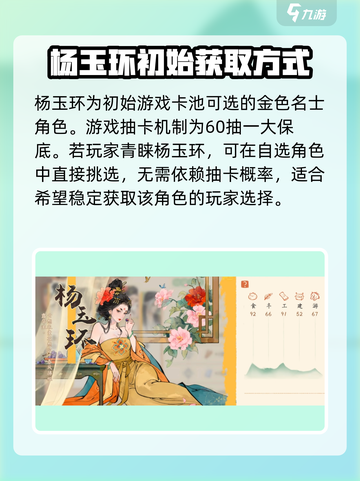 王者荣耀：杨玉环 cosplay美照来袭！😍截图2