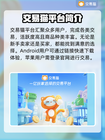 🔥逍遥情缘：选对卖号平台，稳赚不赔✨截图3