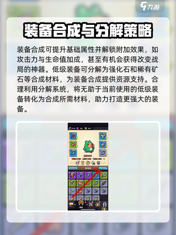 冒险者日记合成攻略介绍截图4