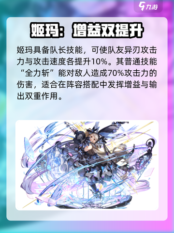 《星落》姬玛技能炸裂🔥截图2