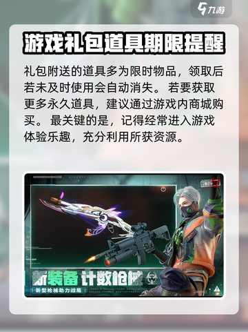 王牌战争礼包在哪领介绍截图5