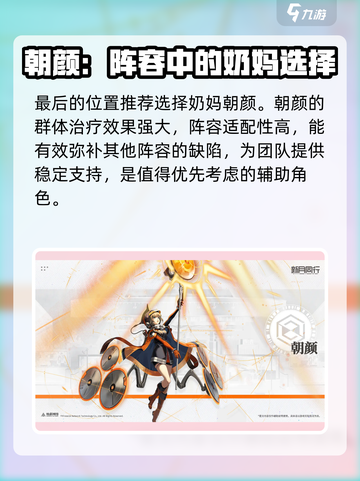 新月同行：恒沙配队🔥超强阵容推荐！游戏党必看👇截图4