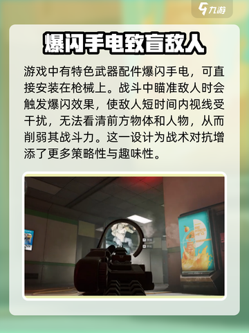 三角洲行动核爆手电好用吗介绍截图2