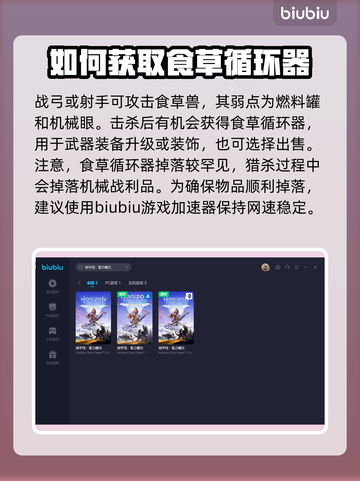 地平线西之绝境🔥机械兽位置全揭秘！💥截图3