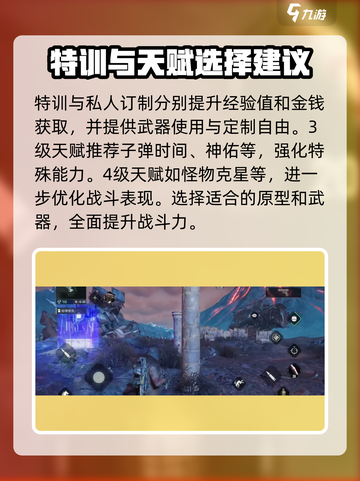 代号56新手教程介绍截图3