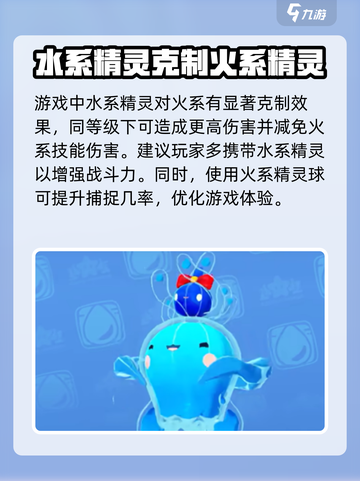 洛克王国世界红绒十字怎么捕捉介绍截图3