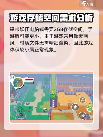 磁带妖怪发售了吗介绍截图4