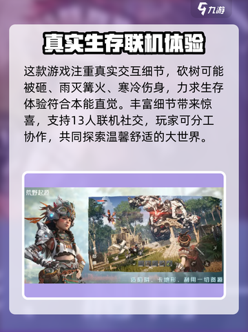荒野起源腾讯版本什么时候上线介绍截图4