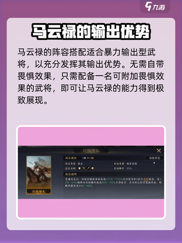 三国谋定天下🔥马云禄神级技能曝光！快来一睹为快截图3
