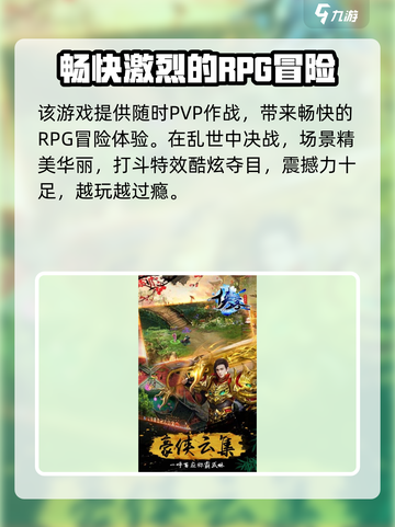 极道仙师配置要求一览介绍截图3