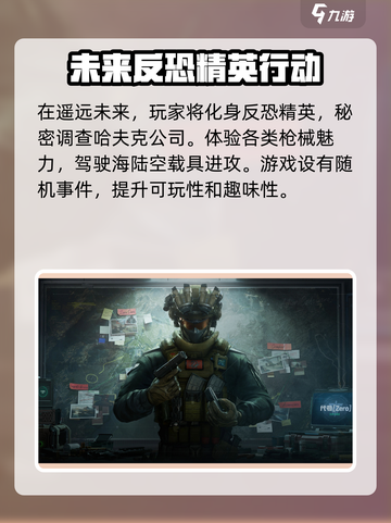 🔥三角洲行动手游内测资格申请攻略✅截图3