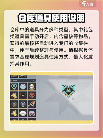 卡拉彼丘仓库在哪介绍截图4