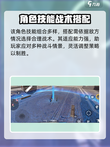 天启行动🔥捷风能力全面解析！⚡玩家必看截图3