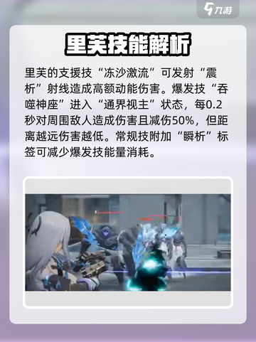 尘白禁区🔥里芙无限之视技能介绍来了！快来一睹为快🎉截图3