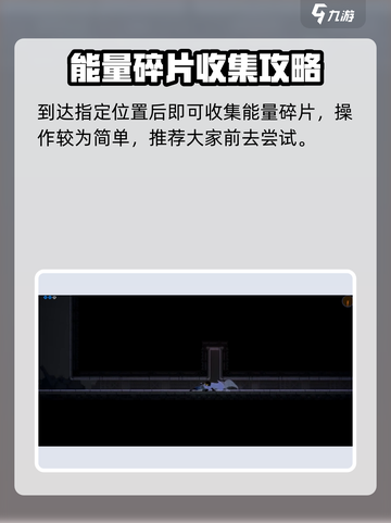 勇敢的哈克⚡能量碎片获取方法大公开！🔥截图5