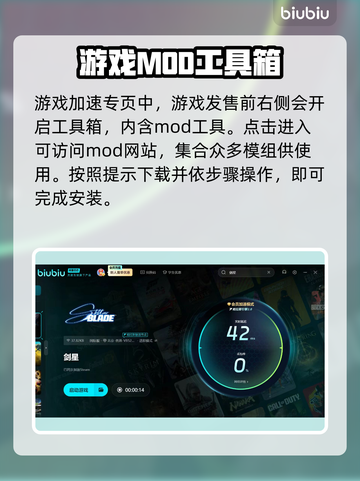 剑星PC版MOD安装教程✨手把手教你轻松搞定！🎮截图3