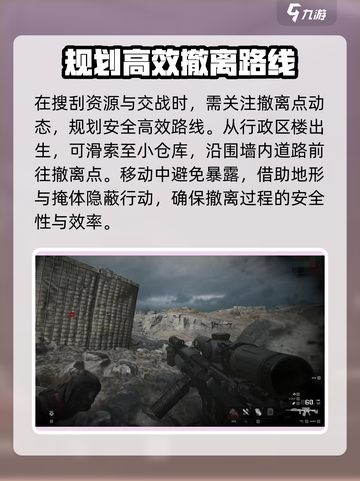 三角洲行动怎么撤离介绍截图3