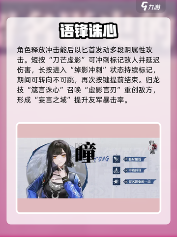 归龙潮常驻角色TOP3🔥必抽！截图5