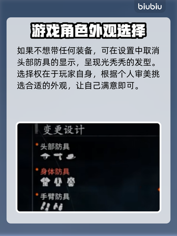 浪人崛起😎：隐藏头盔与幻化功能大揭秘！截图3