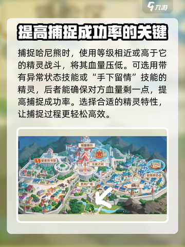 西普大陆手游🔥哈尼熊捕捉秘籍🎉截图4