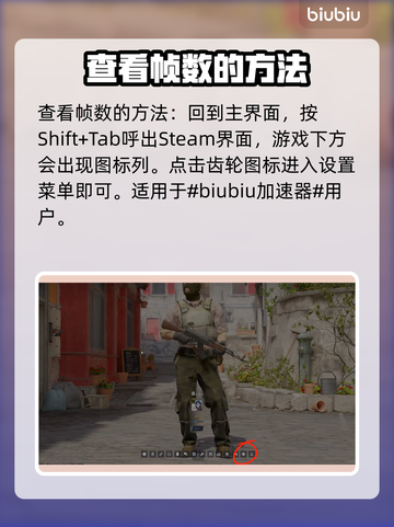 CSGO2🔥帧数查看方法💎玩家必看！截图2
