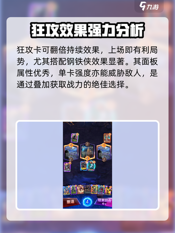 漫威终极逆转：强力卡牌大揭秘💥🔥截图4