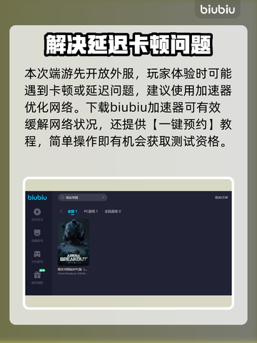暗区突围💰PC端免费下载链接💥截图3