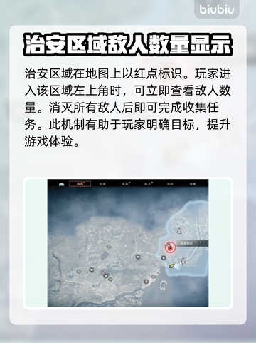 浪人崛起油小路全收集指南💥🎮截图3
