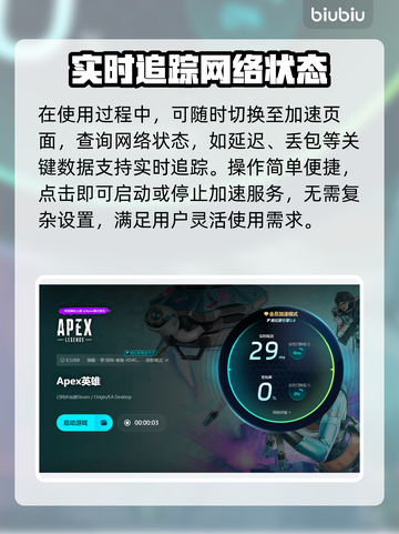 APEX英雄加速器推荐🔥玩APEX用哪个加速器最好？🎮截图6