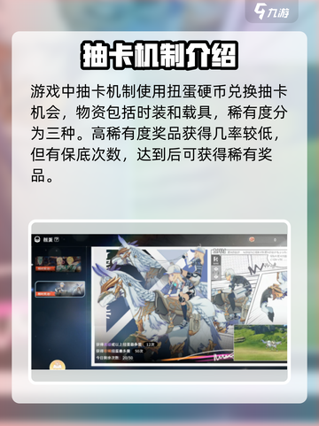 星痕共鸣⚡抽卡机制大揭秘！游戏党必看🔥截图2