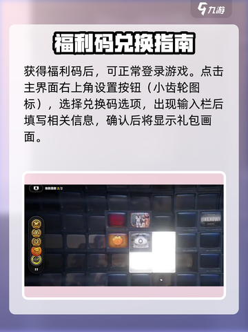 绝区零🎁兑换码使用教程，礼包码位置大曝光！🔥截图3