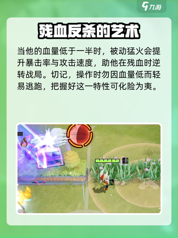宝可梦大集结闪焰王牌怎么样介绍截图3
