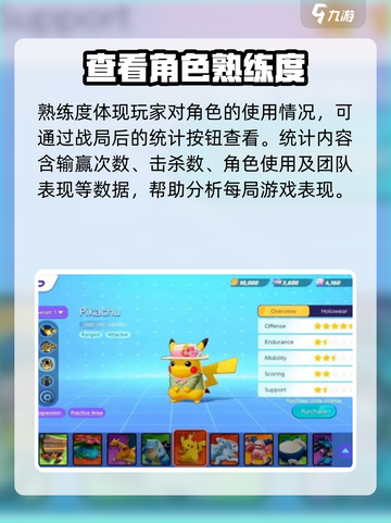 宝可梦大集结🔥精灵熟练度速查攻略来啦！截图2