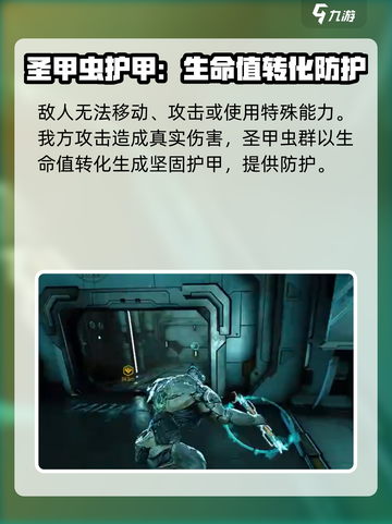 星际战甲手游木乃伊战甲怎么样介绍截图4