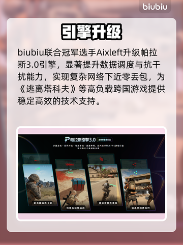 【塔科夫下载太慢？🔥1招提速10倍】截图4