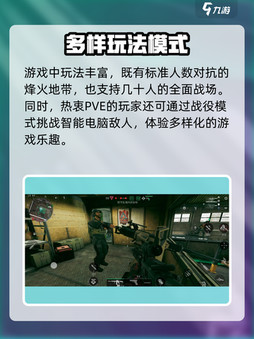 三角洲行动手游上线时间介绍介绍截图5