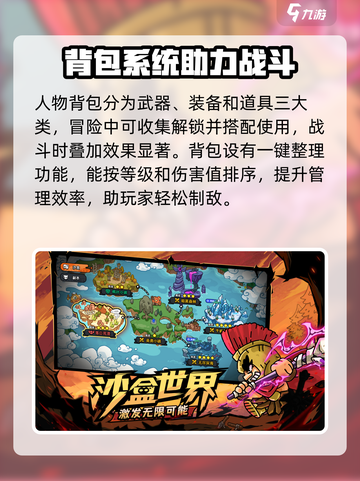 英勇之地体验服链接介绍截图3