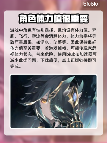 原神掉帧卡顿？用这🔥加速器，丝滑体验！截图2