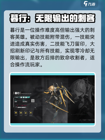 重构阿塔提斯英雄图鉴介绍截图3